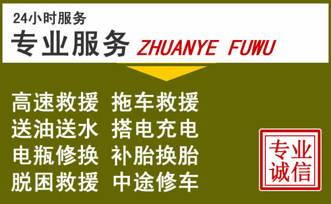 新能源汽车保有量攀升，利州区道路救援行业未来发展新趋势解析
