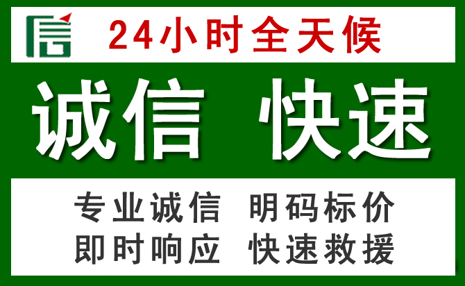 利州区道路救援 利州区汽车救援