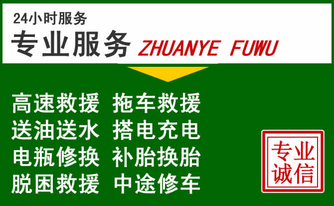 利州区附近汽车道路救援